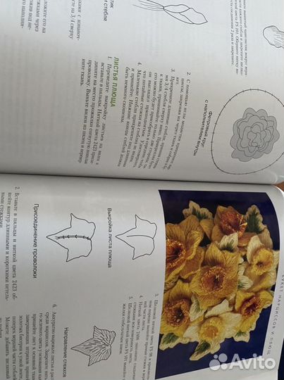 Книга обьемная вышивка, 2003 г стр110