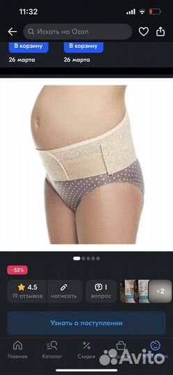 Бандаж для беременных фэст 50 размер