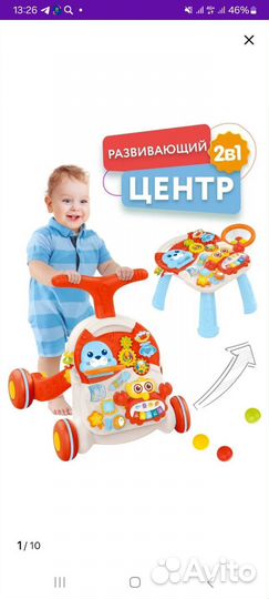 Развивающий автомобиль