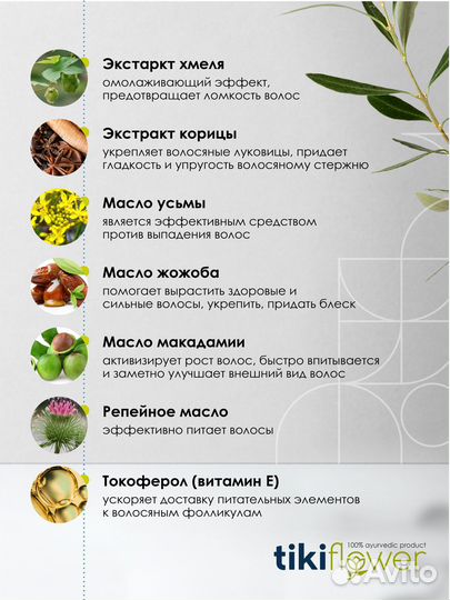 Масло для роста бровей и ресниц Tiki Flower