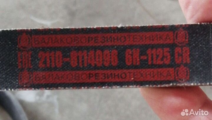 Ремень кондиционера для авто