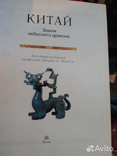 Искусство Китая.Литература Китая