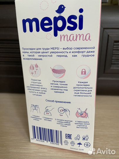 Прокладки для груди