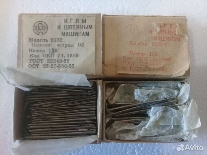 Иголки для швейной машинки СССР (130,150,120)