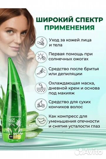 Гель для умывания с алое вера