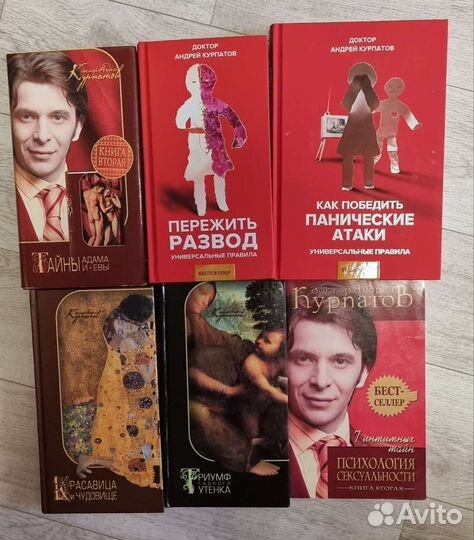 Андрей Курпатов книги