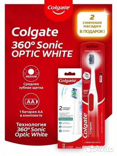 Зубная щетка электрическая