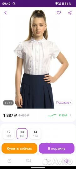 Нарядная школьная блузка 158