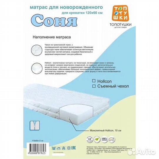 Матрас детский 120 60, новый