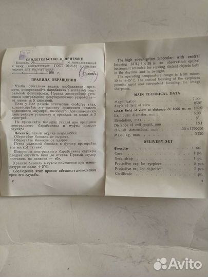 Новый Бинокль 7*35