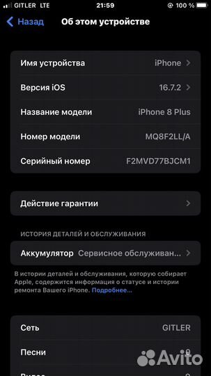 iPhone 8 Plus, 64 ГБ