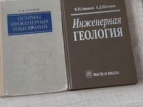 Г и швецов инженерная геология механика грунтов основания и фундаменты