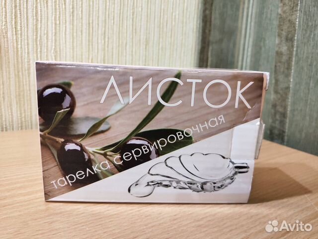 Тарелка сервировочная 