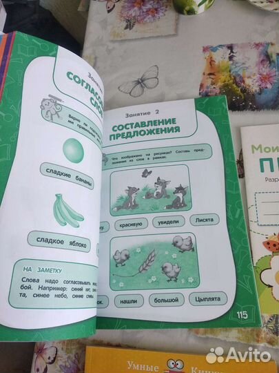 Развивающие книжки и пособия для детей