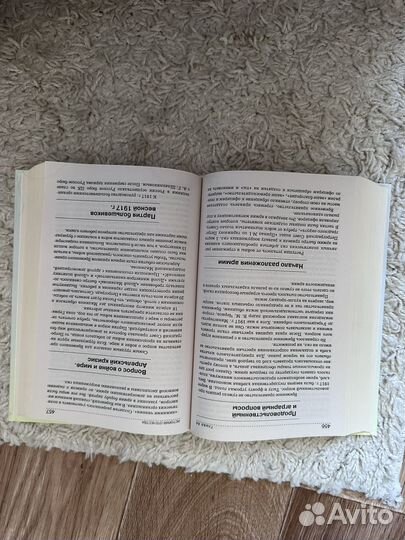 Учебник История России Кацва