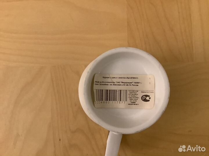 Фарфор. Бокал.Новый. Чашка