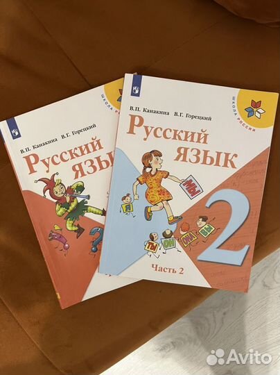 Учебник русский язык 2 класс