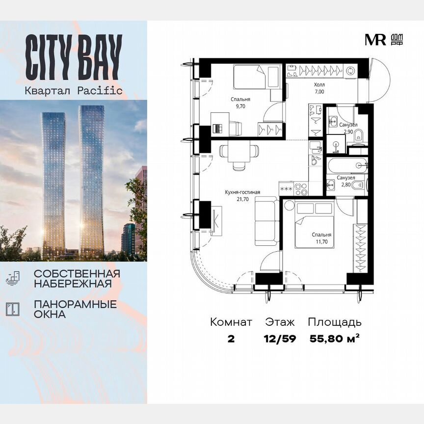 2-к. квартира, 55,8 м², 12/59 эт.