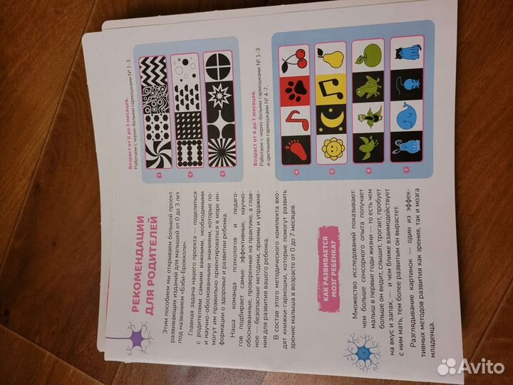 Бэби тренажёр от 0 до 7 месяцев