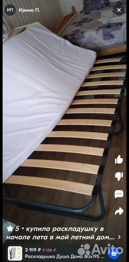 Раскладушка с матрасом для дачи