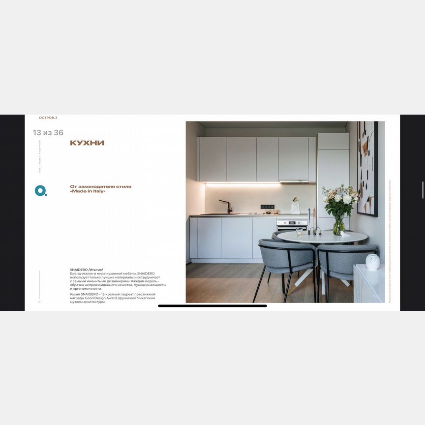 3-к. квартира, 68 м², 15/23 эт.