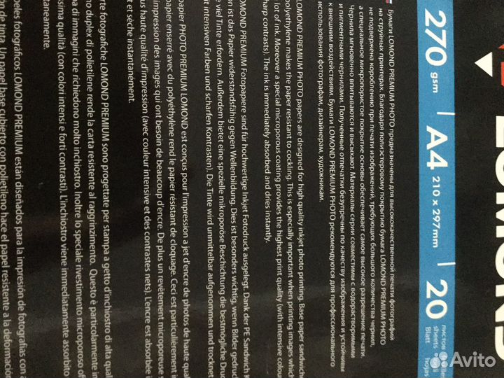 Фотобумага lomond для струйной печати