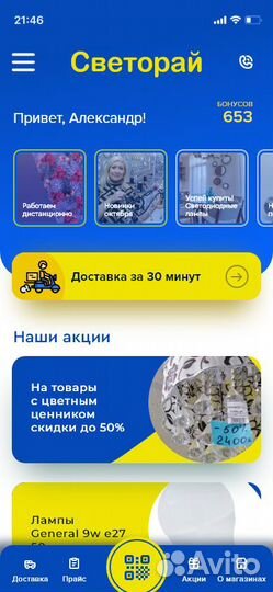 Команда разработчиков приложений на iOS/Android