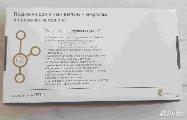 Роутер (оптический терминал) Ростелеком