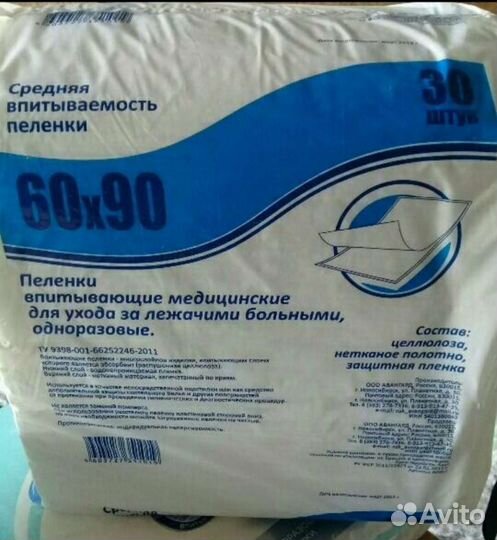Пеленки одноразовые 60х90 30 штук