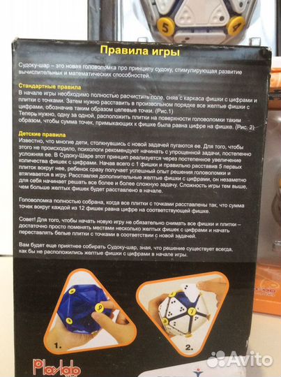 Головоломка Судоку шар