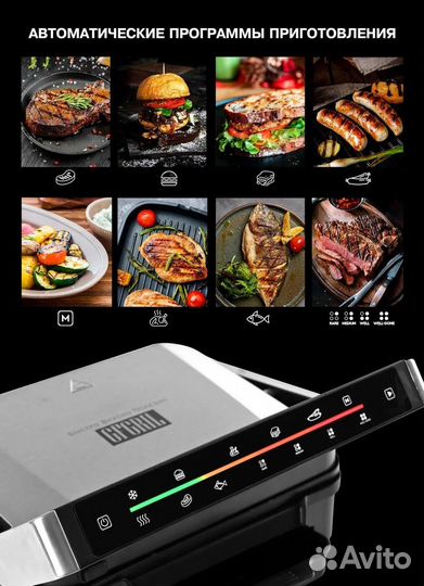 Электрогриль gfgril GF-1500