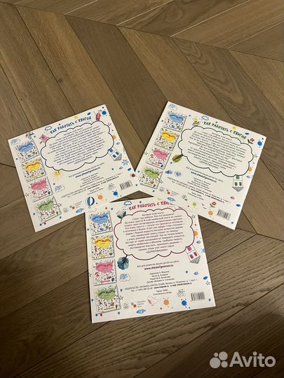 Дорисовашки интерактивная книга с заданиями 3шт