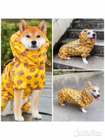 Дождевик для собак