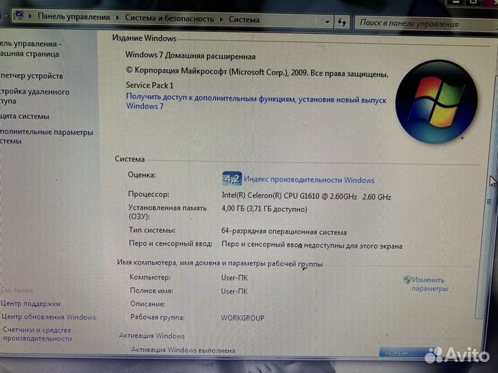 Компьютер