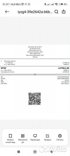 Инвалидная коляска