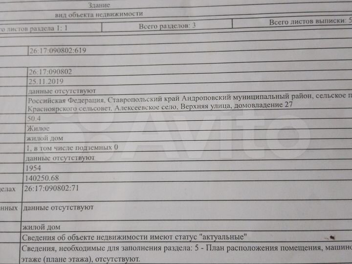 Дом 50,4 м² на участке 40 сот.