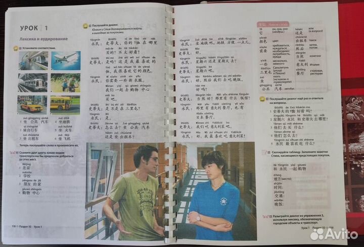 Открывая Китай 10,11