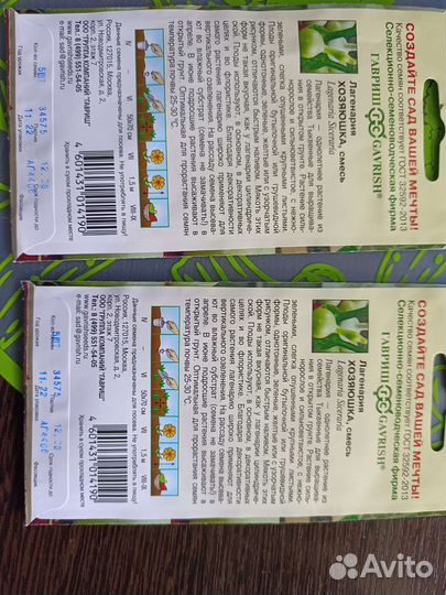 Тыква лагенария