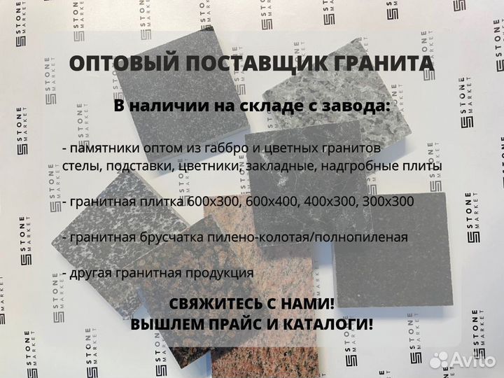 Брусчатка габбро-диабаз оптом