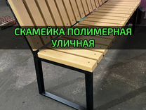 Скамейка со спальным местом