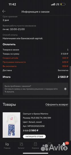 Костюм для девочки Mamino 6-9 мес