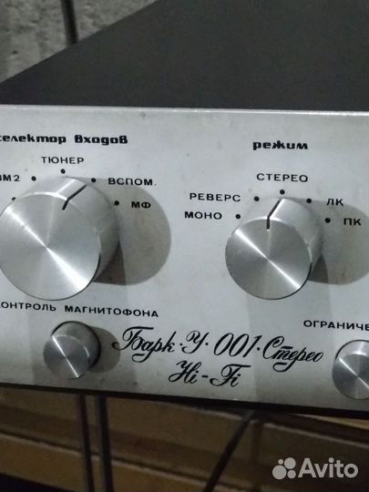 Усилитель барк 001