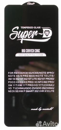 Защитное стекло quot;Super Dquot; для Redmi K30 5G