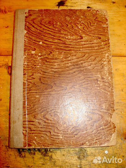 Продаю книгу 
