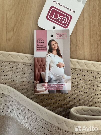 Женский бандаж универсальный