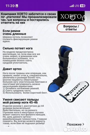 Бандаж на голеностоп ортез послеоперационный