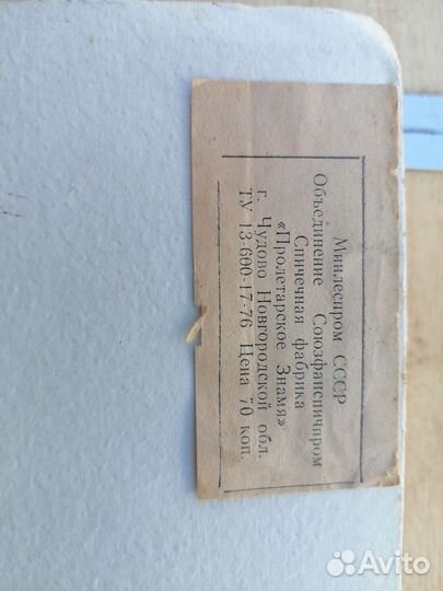 Сувенирные спички СССР