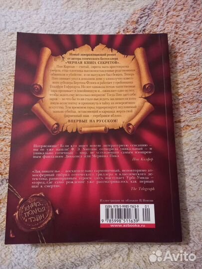 Книги ужасов