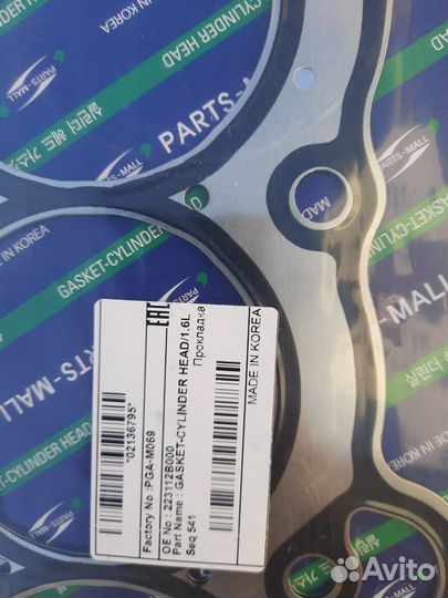 Прокладка гбц хендай элантра hd