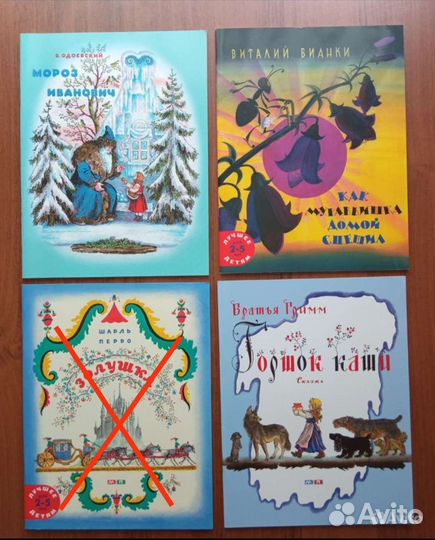 Любимая мамина книжка